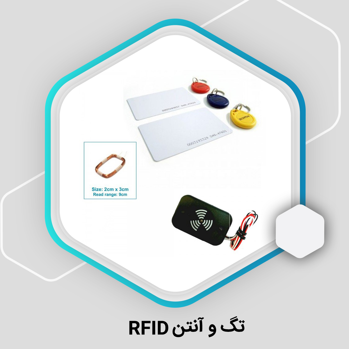 تگ و آنتن RFid