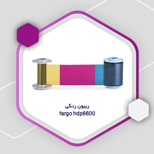 لینک دلخواه ریبون رنگی fargo hdp6600