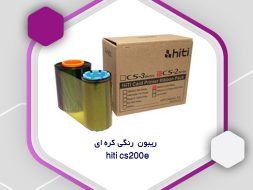 ریبون رنگی کره‌ای Hiti