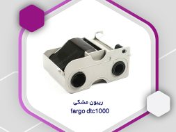 ریبون مشکی fargodtc1000