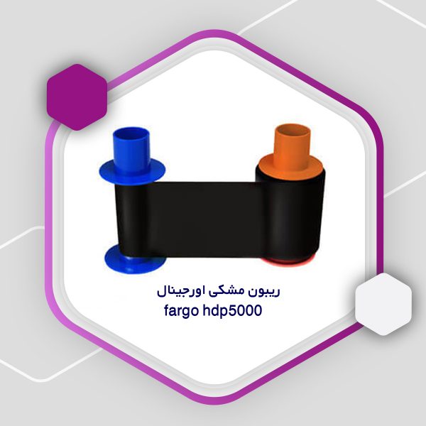 ریبون مشکی اورجینال fargo hdp5000