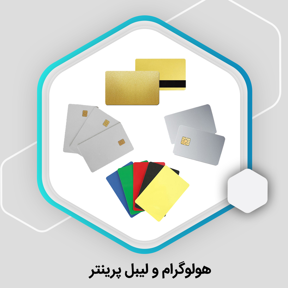 هولوگرام و لیبل پرینتر