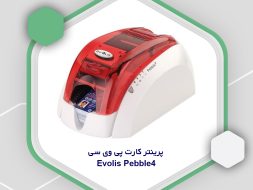 پرینتر کارت پی وی سی evolis pebble4