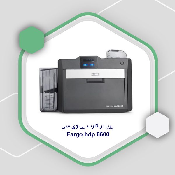 پرینتر کارت پی وی سی fargo hdp 6600