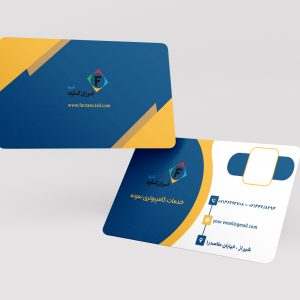 طرح لایه باز کارت شناسایی کد 011