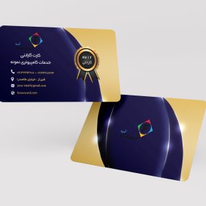 طرح لایه باز کارت گارانتی کد 014