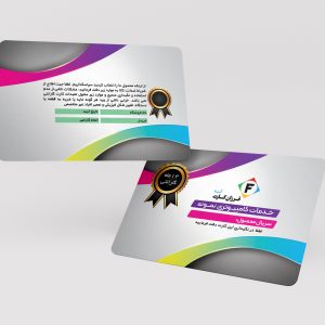 طراحی کارت گارانتی کد 015