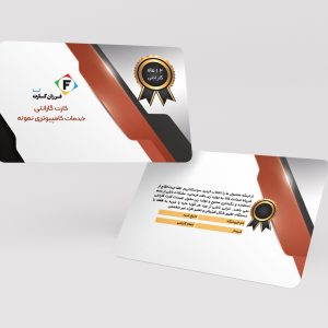 طرح لایه باز کارت گارانتی پی وی سی کد 016