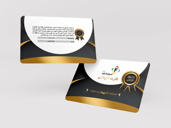 طرح لایه باز PSD کارت گارانتی پی وی سی کد 018