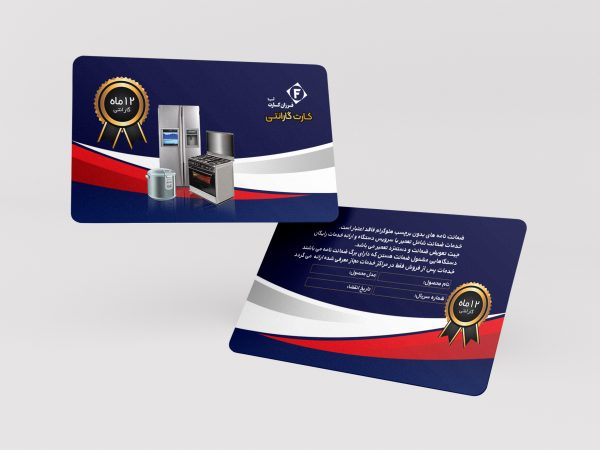 طرح لایه باز کارت گارانتی کد 024