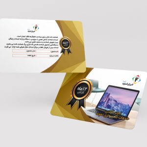طراحی کارت گارانتی پی وی سی کد 029