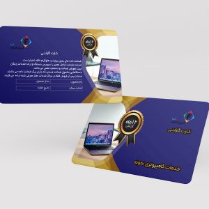 طراحی کارت گارانتی پی وی سی کد 033