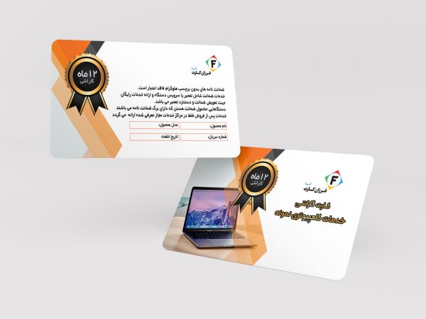 طرح لایه باز کارت گارانتی پی وی سی کد 030