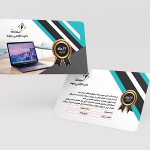 طراحی کارت گارانتی پی وی سی کد 020