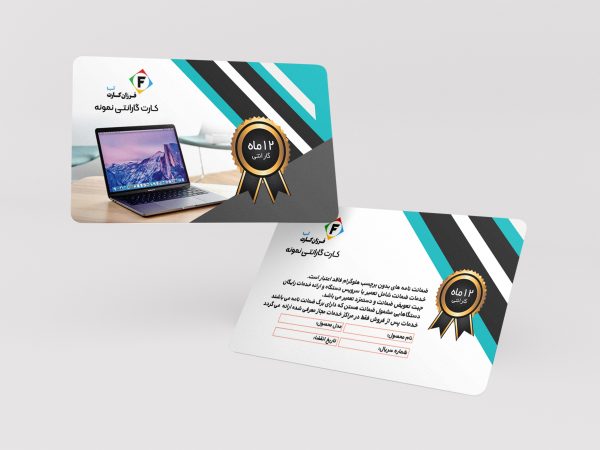 طراحی کارت گارانتی پی وی سی کد 020