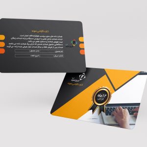 طراحی کارت گارانتی پی وی سی کد 026