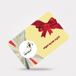 طرح لایه باز کارت هدیه پی وی سی کد 021