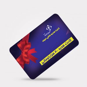 طرح لایه باز کارت هدیه پی وی سی کد 034