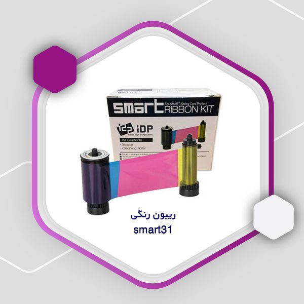 ریبون رنگی smart31