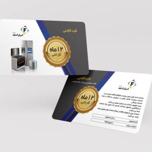 طراحی کارت پی‌وی‌سی گارانتی کد 038