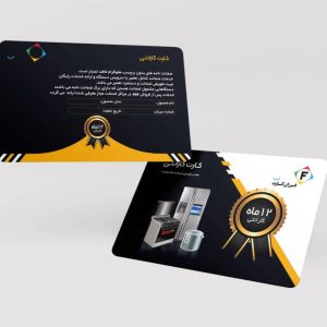 طرح لایه‌باز کارت پی‌وی‌سی گارانتی کد 039