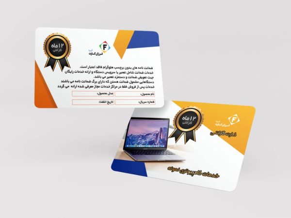 طرح لایه‌باز PSD کارت پی‌وی‌سی گارانتی کد 040