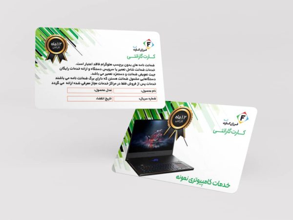 طراحی کارت پی‌وی‌سی گارانتی کد 041
