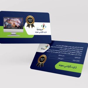 طرح لایه باز کارت پی‌وی‌سی گارانتی کد 042