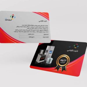 طراحی کارت پی‌وی‌سی گارانتی کد 043