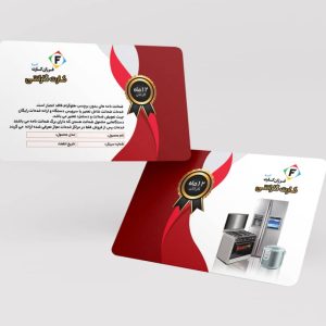 طرح لایه‌باز PSD کارت پی‌وی‌سی گارانتی کد 044