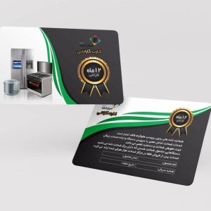 طراحی کارت پی‌وی‌سی گارانتی کد 058