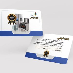 طراحی کارت پی‌وی‌سی گارانتی کد 054