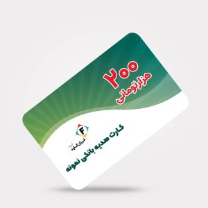 طرح لایه‌باز PSD کارت پی‌وی‌سی هدیه کد 053