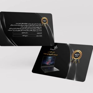 طراحی کارت پی‌وی‌سی گارانتی کد 058