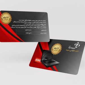 طرح لایه‌باز کارت پی‌وی‌سی گارانتی کد 055