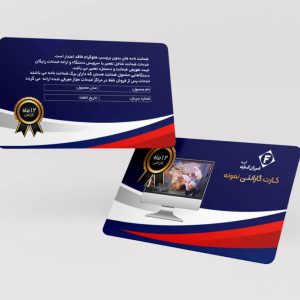 طراحی کارت پی‌وی‌سی گارانتی کد 062