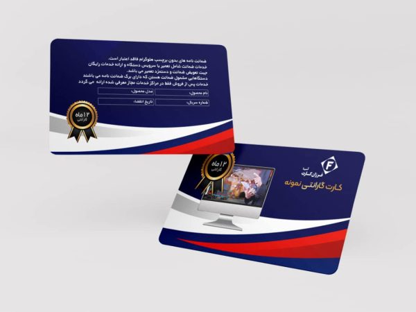 طراحی کارت پی‌وی‌سی گارانتی کد 062