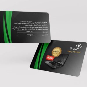 طرح لایه‌باز PSD کارت پی‌وی‌سی گارانتی کد 064