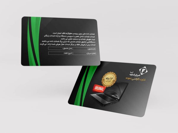طرح لایه‌باز PSD کارت پی‌وی‌سی گارانتی کد 064