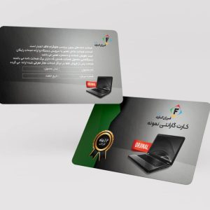 طرح لایه‌باز کارت پی‌وی‌سی گارانتی کد 057