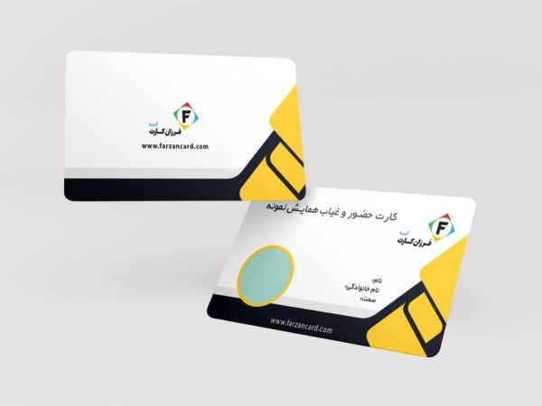 طرح لایه‌باز PSD کارت پی‌وی‌سی حضور و غیاب کد 067