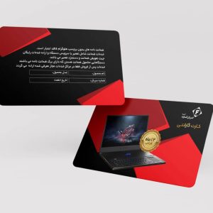 طراحی کارت پی‌وی‌سی گارانتی کد 070