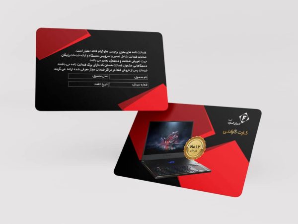 طراحی کارت پی‌وی‌سی گارانتی کد 070