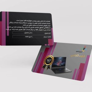 طرح لایه‌باز PSD کارت پی‌وی‌سی گارانتی کد 071