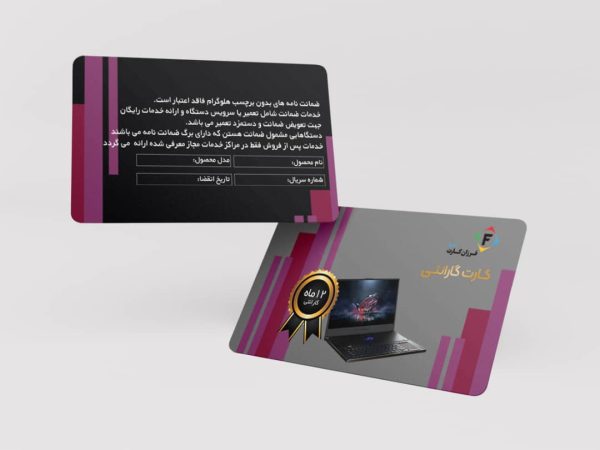 طرح لایه‌باز PSD کارت پی‌وی‌سی گارانتی کد 071