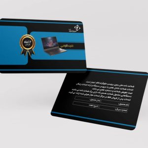 طرح لایه‌باز کارت پی‌وی‌سی گارانتی کد 075