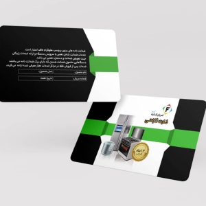 طراحی کارت پی‌وی‌سی گارانتی کد 080