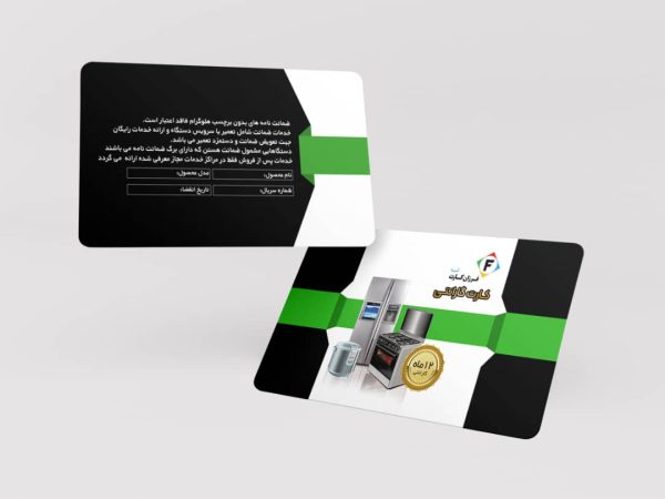 طراحی کارت پی‌وی‌سی گارانتی کد 080
