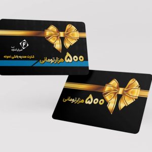 طرح لایه‌باز کارت پی‌وی‌سی هدیه کد 081