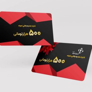 طراحی کارت پی‌وی‌سی هدیه کد 082
